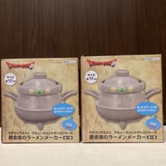 ドラゴンクエスト　ラーメンメーカー2点まとめ売り