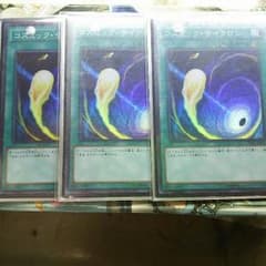 遊戯王 コズミックサイクロンのサムネイル