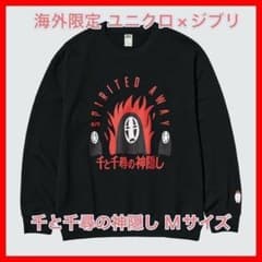 UNIQLO 유니클로 해외 한정 M 지브리콜라보 스웨트 천과 치히로의 은폐