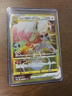 ヒスイゾロアークVSTAR URのサムネイル