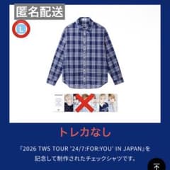 【即日匿名配送】TWS シャツ L トレカなしのサムネイル