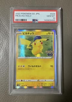 【PSA10】ピカチュウPokemon GOワイルドボルト HoloポケモンGO PSA10】ピカチュウPokemon GOワイルドボルト HoloポケモンGO - メルカリ