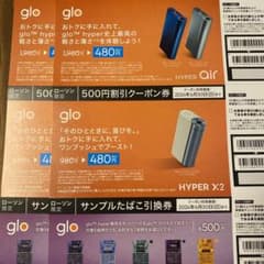 【2セット】ローソン限定サンプルたばこ引換券　割引クーポン券のサムネイル