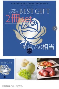 迎春！¥34,760相当 髙島屋 カタログギフトのサムネイル