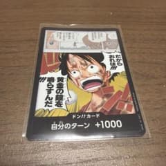 ドン!!(黄金の鐘を鳴らすんだ!!!) (パラレル)のサムネイル