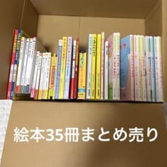絵本　35冊　セット　まとめ売り 新品&美品 赤ちゃん絵本35冊まとめ売り 0.1.2歳向け - メルカリ