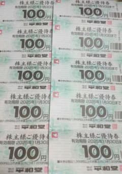 平和堂 株主優待券10,000円分　（有効期限 2025/11/30）１０００円ごとに10％引きで購入できる券 平和堂 株主 優待 1000円分 2025年11月30日 COCO'S ココス - メルカリ