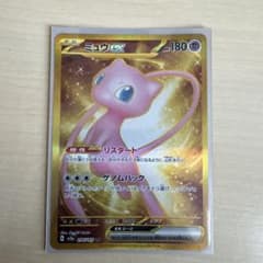 ミュウex UR SV2a ポケモンカード151 208/165のサムネイル