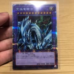 究極竜騎士　プリズマ　五つ目のサムネイル