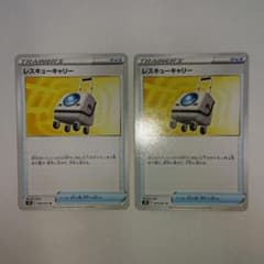 レスキューキャリー ポケカのサムネイル
