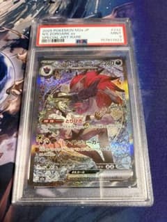 PSA9 Nのゾロアークex SAR M2a 242/193 MEGAドリーム - メルカリ