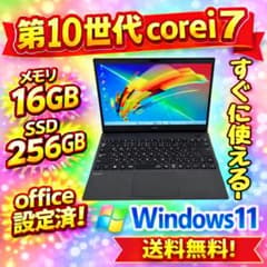 office設定済 NEC/i7第10世代/メモリ16GB/SSD256GB - メルカリ