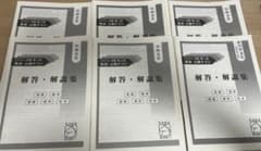 馬渕教室 2024年度 中2公開テスト 第1回〜第6回のサムネイル