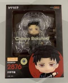☆カグラバチ　ねんどろいど 六平千紘　グッドスマイルカンパニー
