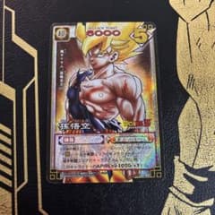ドラゴンボール　カード　孫悟空　超サイヤ人のサムネイル