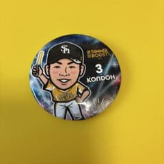 ソフトバンクホークス 近藤健介選手 缶バッチのサムネイル