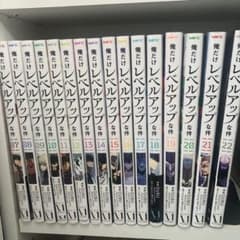 俺だけレベルアップな件 7巻〜22巻セットのサムネイル