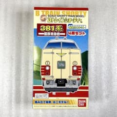 Bトレイン 近鉄5820系6両＋9020系阪神直通記念ラッピング2両 計8両