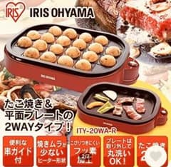 めぐっちさん専用　アイリスオーヤマ 2wayたこ焼き・鉄板焼き器のサムネイル