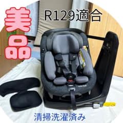 マキシコシ アクシスフィックス プラス isofix チャイルドシート