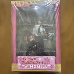 けいおん！！ プレミアムフィギュア WINDMILLのサムネイル