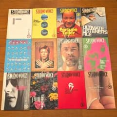 STUDIO VOICE スタジオボイス 17冊 - メルカリ