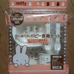 はじめてのベビー食器セットのサムネイル