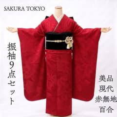 美品 成人式 振袖 フルセット 赤無地 155cm~165cm用【561】 - メルカリ