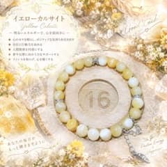 天然石デザインブレスレット イエロー系 フェザーチャーム付きのサムネイル