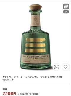 Tres Generaciones テキーラ レポサド 750ml - メルカリ