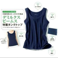GLOW 7月号 付録のみ デミルクスビームス タンクトップのサムネイル