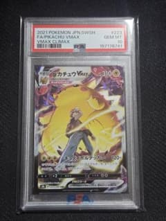 ピカチュウVMAX 223/184 CSR PSA10 - メルカリ