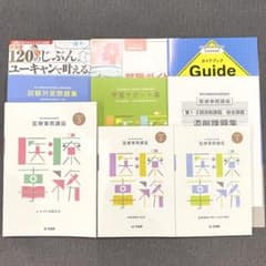 U-CAN 医療事務講座 テキスト セット - メルカリ