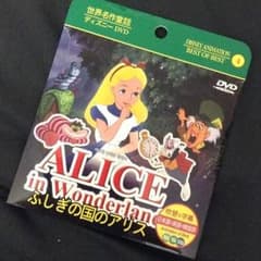 アリスDVDのサムネイル