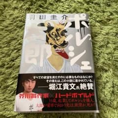 ポルシェ太郎のサムネイル