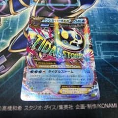 ゲンシカイオーガEX RR XY5 タイダルストーム 032/070 ポケモン - メルカリ