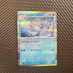 ジュゴン1枚のサムネイル