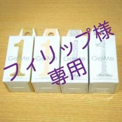 フィリップ様専用のサムネイル
