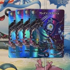 ブレインスラッシュ　maxのサムネイル