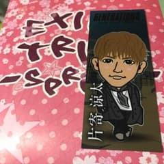 GENERATIONS★片寄涼太千社札のサムネイル