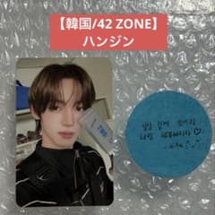 ハンジン】tws 韓国 ソウル ペンミ 42zone 特典トレカ 2点セット