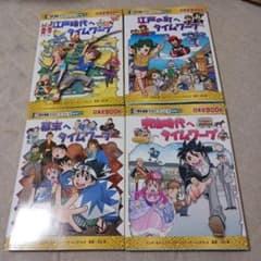 歴史漫画タイムワープシリーズ 9 10 11 12巻セット - メルカリ