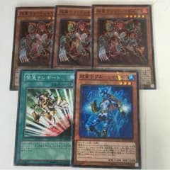 遊戯王様専用 レッドレイヤー３枚のサムネイル