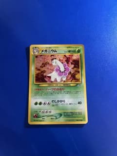 旧裏 メガニウム_プレミアムファイル PROMO 第1世代 1996~1999 - メルカリ
