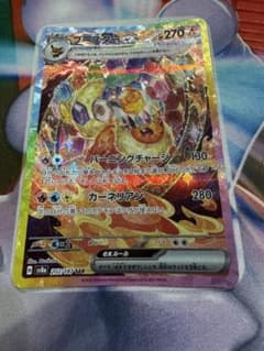 ブースターex SAR スカーレット&バイオレット ハイクラスパック テラスタ…のサムネイル