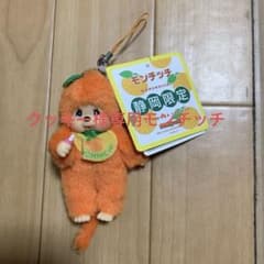 モンチッチ 静岡限定 みかんモンチッチ ストラップ - メルカリ