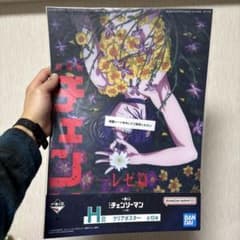 첸소만 극장판 레제편 클리어 포스터