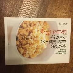 からだの自然治癒力をひきだす「毎日ごはん」お値引期間中のサムネイル