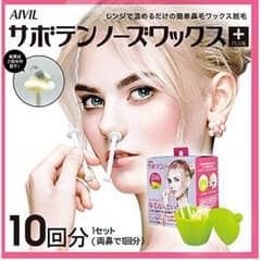 サボテンノーズワックスのサムネイル
