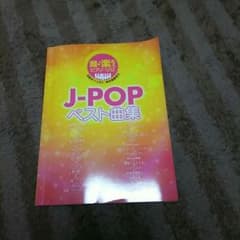 j_pop ピアノ楽譜のサムネイル